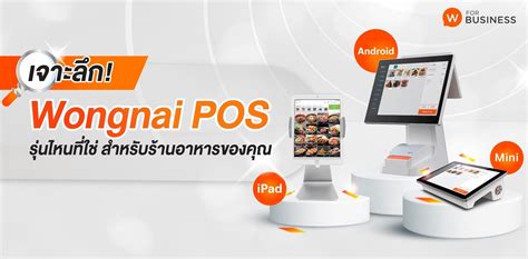 ganador kl in shopwise|Wongnai POS .